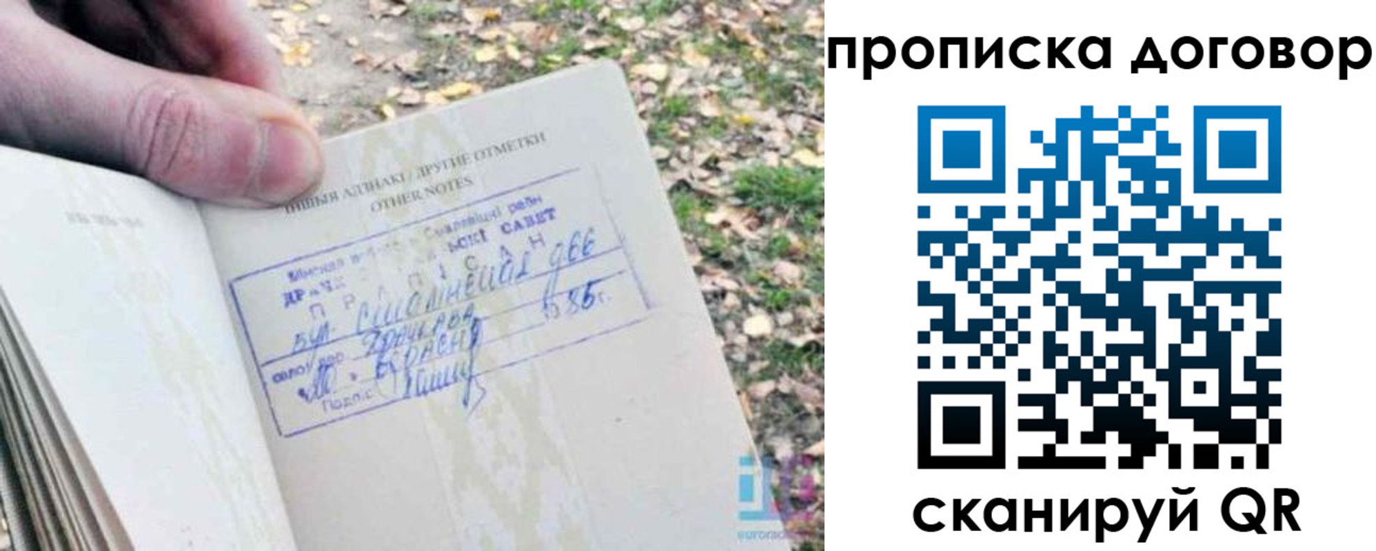 временная регистрация собственник в Первомайске